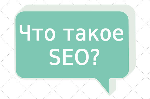 Рекомендации по SEO для веб-дизайнеров