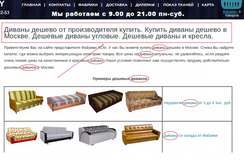 Что такое переоптимизация сайта: Где грань оптимизации и переоптимизации? 